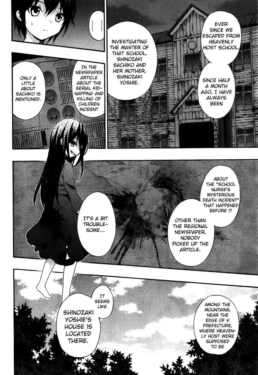 Corpse Party: Book of Shadows Chapter 8 6